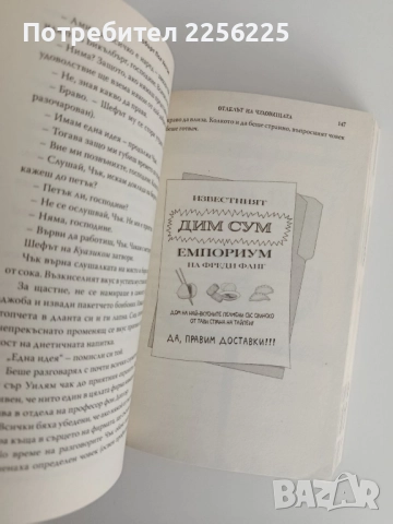 Отделът на чудовищата, снимка 5 - Художествена литература - 52181414