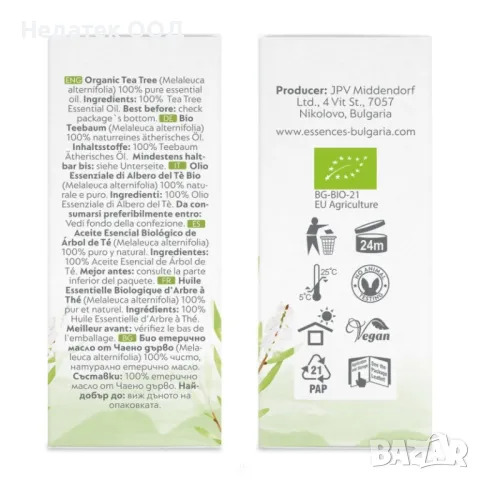  Био етерично масло Чаено дърво, 15мл, снимка 2 - Други - 48571304