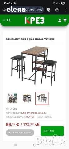 Бар комплект с два стола, снимка 3 - Столове - 54015418