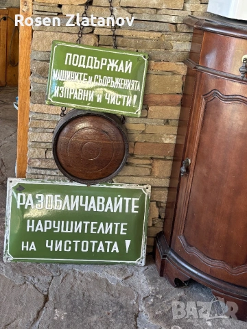 Емайлирани табели