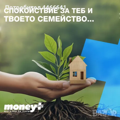 Ипотечен кредит, съобразен с вас!, снимка 2 - Кредити - 50272286