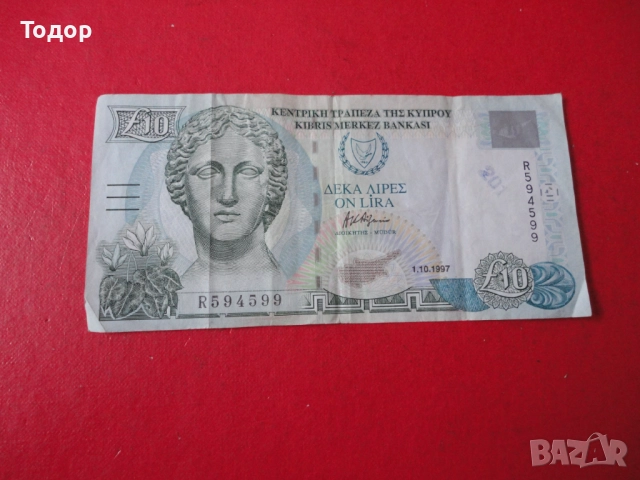10 Паунда 1997 Кипър 16, снимка 3 - Нумизматика и бонистика - 52833795
