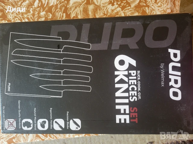 Комплект ножове Puro, снимка 3 - Прибори за хранене, готвене и сервиране - 51050765