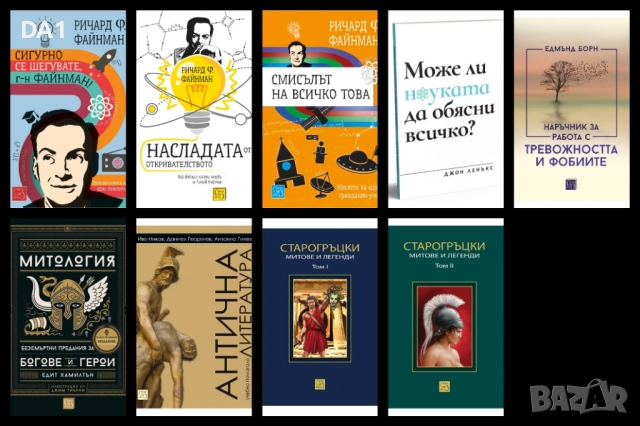 Книги, снимка 6 - Други - 52108444