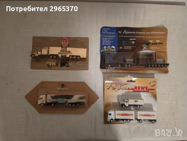 Колекционерски камиончета, снимка 2 - Колекции - 48451760