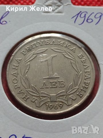 Монета 1 лев 1969г. от соца перфектно състояние за колекция декорация - 25025, снимка 11 - Нумизматика и бонистика - 35205555