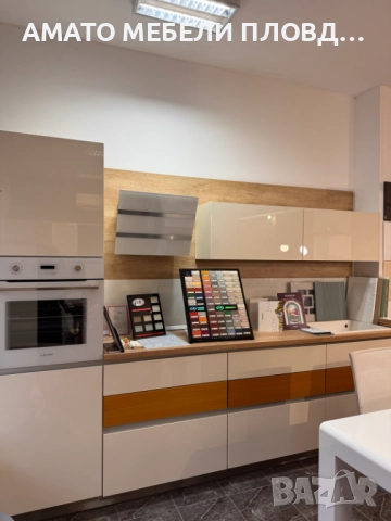 Кухненско обзавеждане