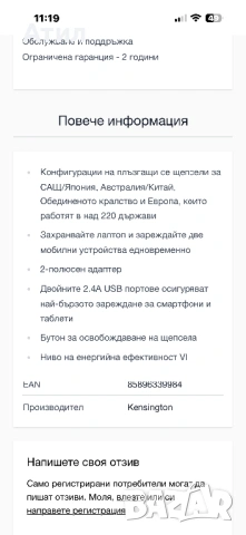 Мутифункционален щепсел , снимка 7 - Друга електроника - 53185051