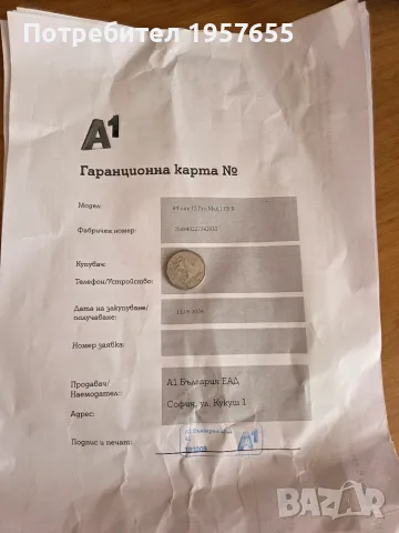 Наличен iPhone 17 pro max 1Tb, снимка 2 - Apple iPhone - 56040348