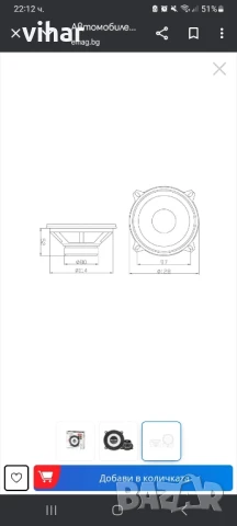 авто говорители, снимка 4 - Тонколони - 50487904