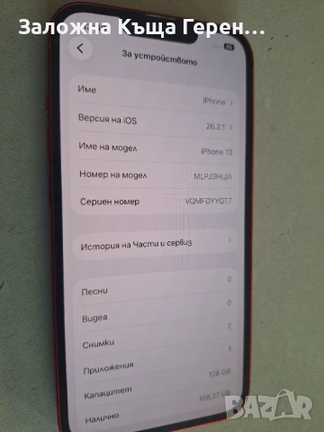 iPhone 13, снимка 2 - Apple iPhone - 54190830