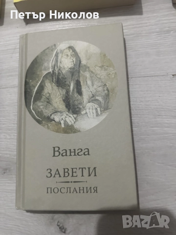 Книги - различни заглавия, снимка 6 - Художествена литература - 56522714