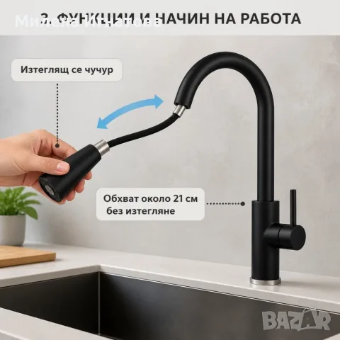 Черен кухненски смесител с изтеглящ се чучур, висок дизайн 38 см, гъвкав обхват и лесен монтаж, снимка 7 - Смесители - 55907515