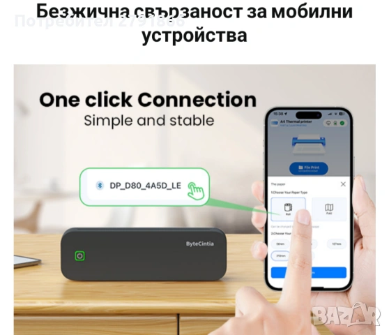 Преносим принтер,ByteCintia Bluetooth термопринтер акумулаторен,съвместим с Android и iOS или лаптоп, снимка 8 - Принтери, копири, скенери - 53923158