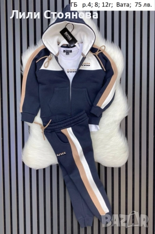 ДЕТСКИ ВАТИРАНИ СПОРТНИ ЕКИПИ ЗА МОМЧЕТА, снимка 8 - Детски комплекти - 52016209