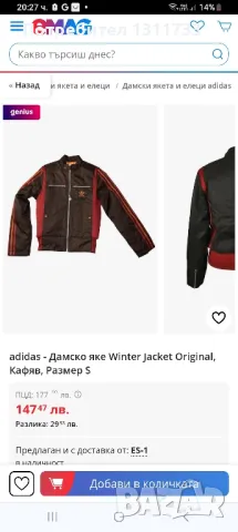 Марково яке "Adidas" Winter Jasket Original , снимка 7 - Детски якета и елеци - 48774056