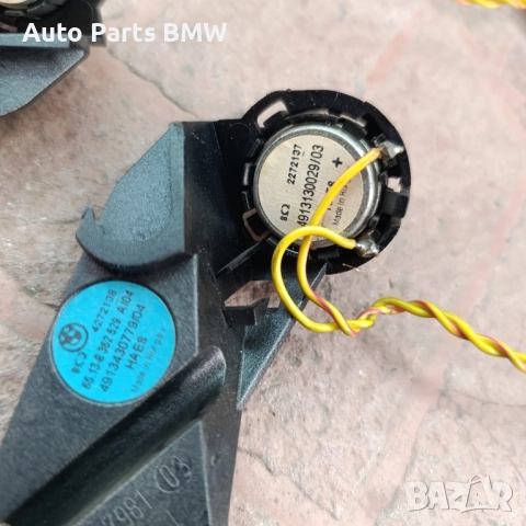 Пищялки Говорители BMW E39 Цената е за брой!, снимка 3 - Части - 51865948