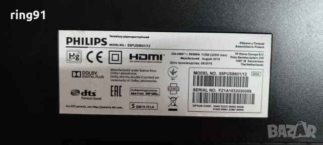 T-Con - 14Y_P2FU13TMGC4LV0.0 TV Philips 55PUS8601/12, снимка 4 - Части и Платки - 50654948