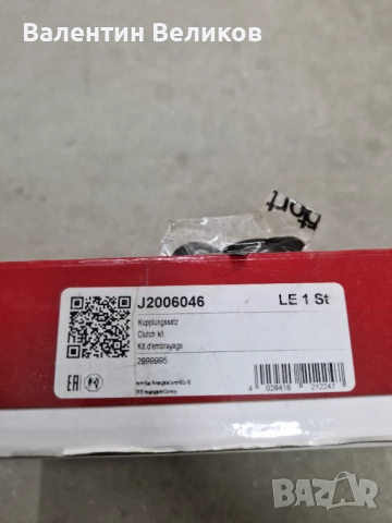 Комплект съединител с аксиален лагер за Дайхатцу Сирион M100 и M300, Materia M400, YRV M2 и Subaru J, снимка 5 - Части - 52562647