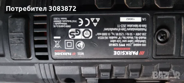 Саблен трион Parkside Performance PPFS 1250 A1 за части, снимка 5 - Други инструменти - 49535175