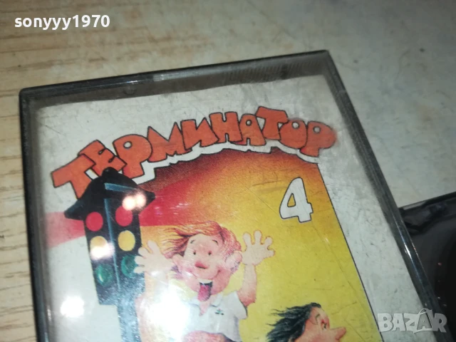 ТЕРМИНАТОР 4 ТЕАТЪР ПАН 3007251305, снимка 6 - Аудио касети - 51190354