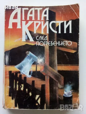 Романтични книги 16 броя, снимка 18 - Художествена литература - 48536324