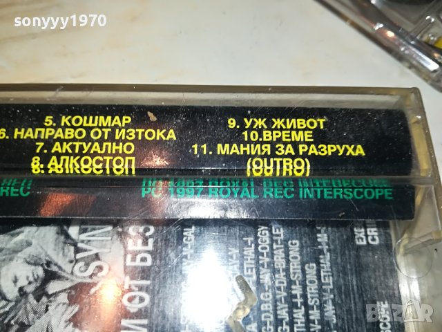 SOLD OUT-CRYME SYNDICATE-КАСЕТА 1105231700, снимка 12 - Аудио касети - 40668733