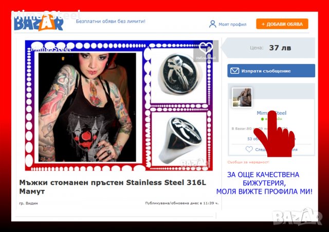 Мъжки стоманен пръстен Stainless Steel 316L Мамут, снимка 16 - Пръстени - 28959090