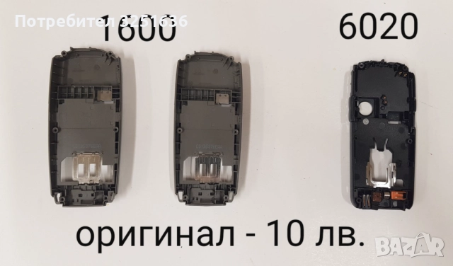 Среда за Nokia 8310,6670,6600,1600,6020,N70,7250,1110,3110classic,6120,2700,6230,Philips GENNY, снимка 3 - Apple iPhone - 51847636