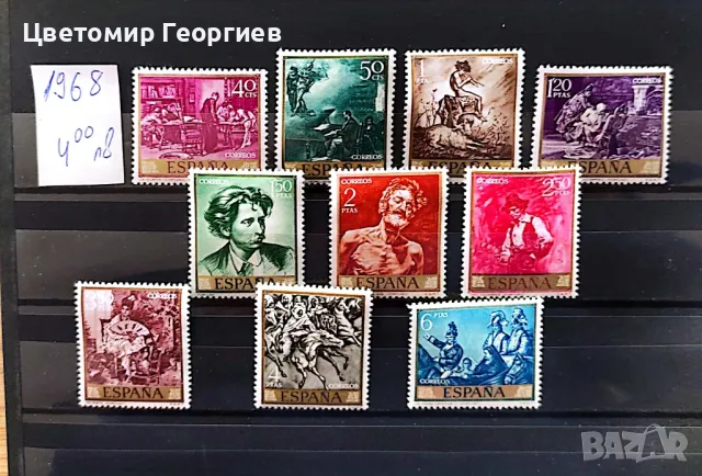 Пощенски марки/серий/ К.1, снимка 9 - Филателия - 47892239