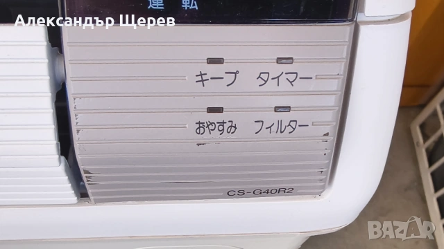 National CS-G40R2/CU-G40K2 (инверторна сплит система), снимка 4 - Климатици - 54165456