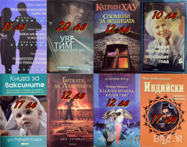 Различни жанрове книги