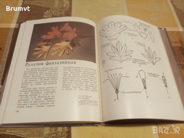 Цветы из ткани, снимка 3 - Други - 35326012