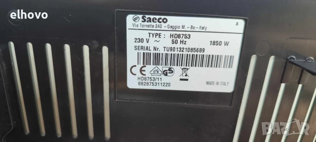 Кафеавтомат Saeco Intelia HD 8753#1, снимка 5 - Кафемашини - 50708606
