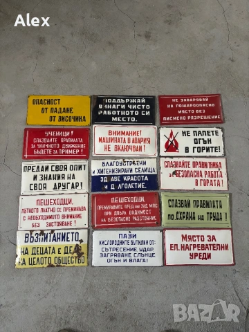 Емайлирани табели/Емайлирана табела, снимка 18 - Антикварни и старинни предмети - 53247029