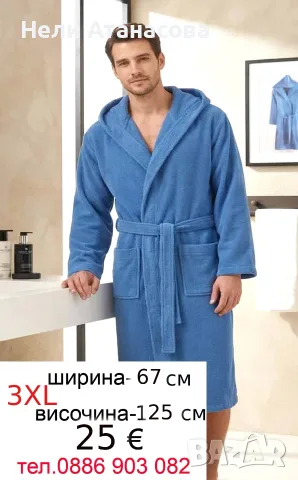 Дамски и мъжки халати за баня , снимка 6 - Други - 53948314