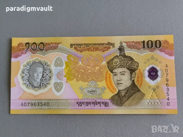 Банкнота - Бутан - 100 нгултрум UNC | 2025г.