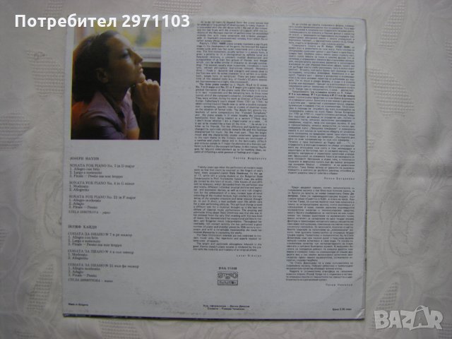 ВКА 11469 - Йозеф Хайдн - Сонати - изп. Стела Димитрова - пиано , снимка 4 - Грамофонни плочи - 35132616