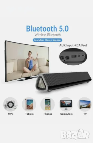 Саундбар LP-S16 2.0 канална мултимедийна система с високоговорители Bluetooth 3 режима на възпроизве, снимка 3 - Аудиосистеми - 55906680