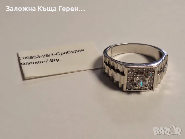 Сребърен пръстен 7,80гр.