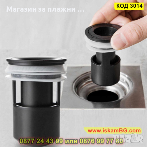 Клапа за сифон против миризми - КОД 3014, снимка 10 - Други стоки за дома - 44732234