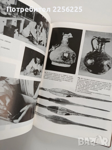 Въпроси на консервацията и реставрацията , снимка 5 - Специализирана литература - 53936589