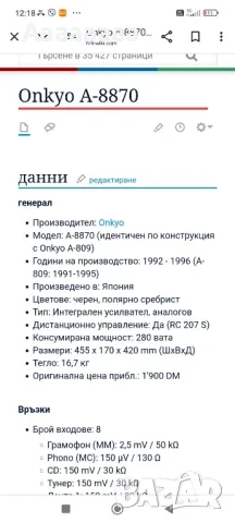 Onkyo Integra A-8870+ Onkyo lntegra T-4850, снимка 4 - Ресийвъри, усилватели, смесителни пултове - 49337646