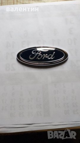 Емблема за форд с размери 11.5см на 4.5см имам и ламамаринка с този размер.