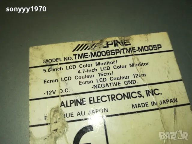 ALPINE COLOR MONITOR-MADE IN JAPAN-ВНОС SWISS 1211241151, снимка 15 - Аксесоари и консумативи - 47937964