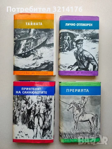 Прерията - Джеймс Фенимор Купър