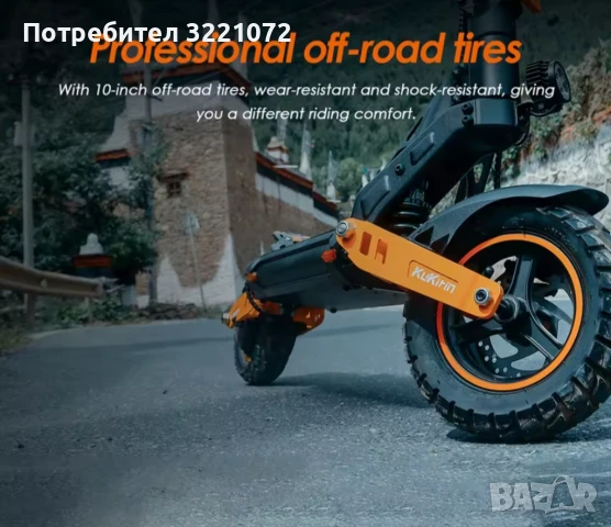 Електрическа тротинетка KuKirin G2 Max Off Road, снимка 6 - Велосипеди - 51158812