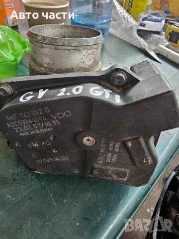 Дросел VW Golf 5 2.0 GTI 200 конски сили 06F133062G