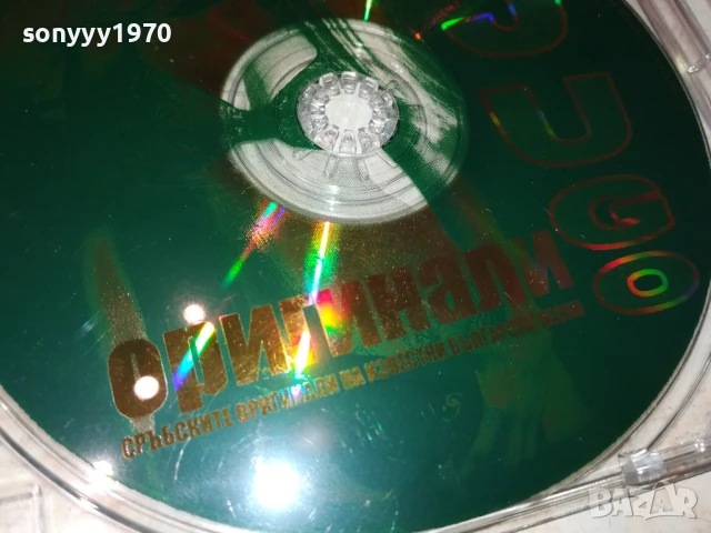 JUGO CD 0607250900, снимка 9 - CD дискове - 50923146