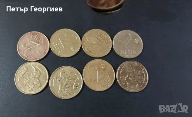 Монети от времето 1992 -1997 , снимка 2 - Нумизматика и бонистика - 47169850